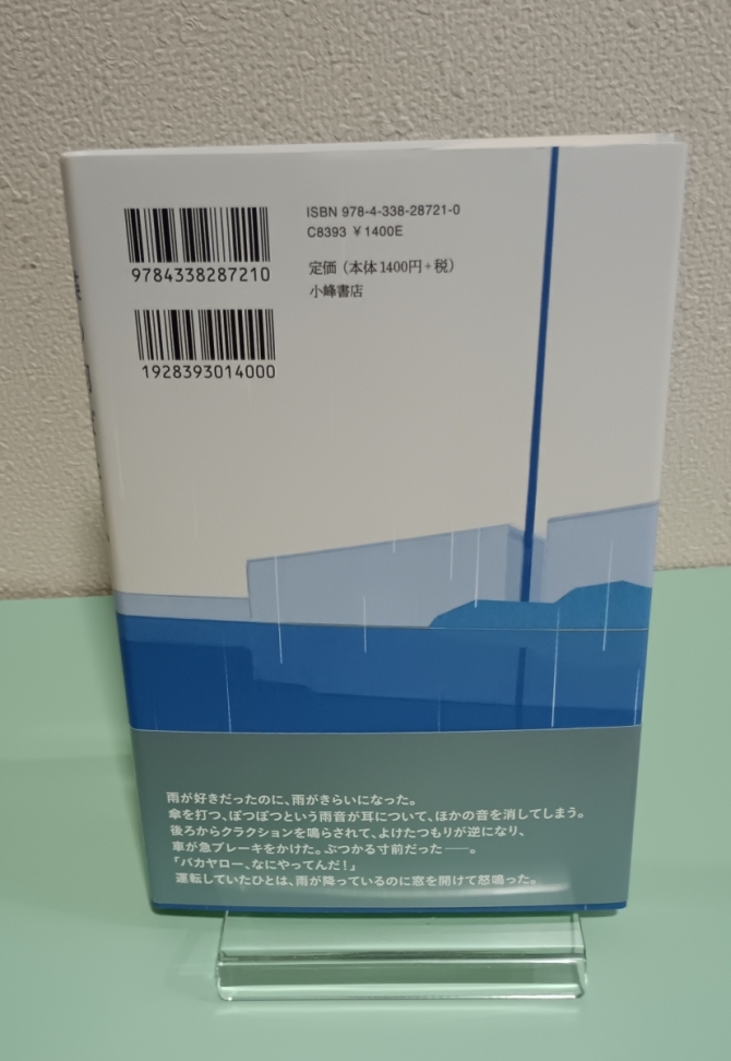 蝶の羽ばたき、その先へ　画像2