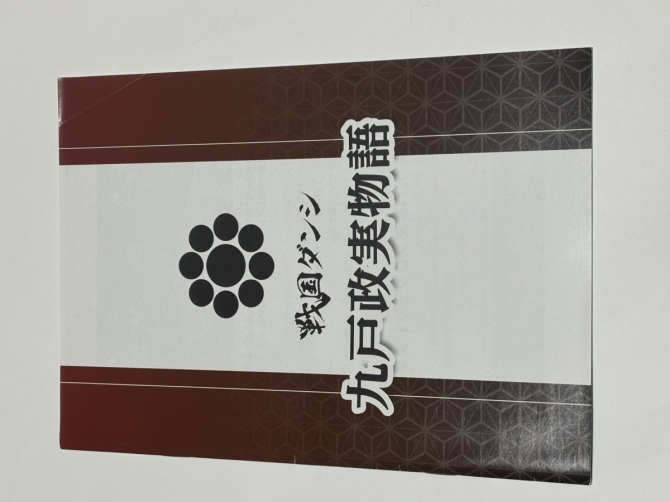 戦国ダンシ　マンガで読む九戸政実物語　画像2