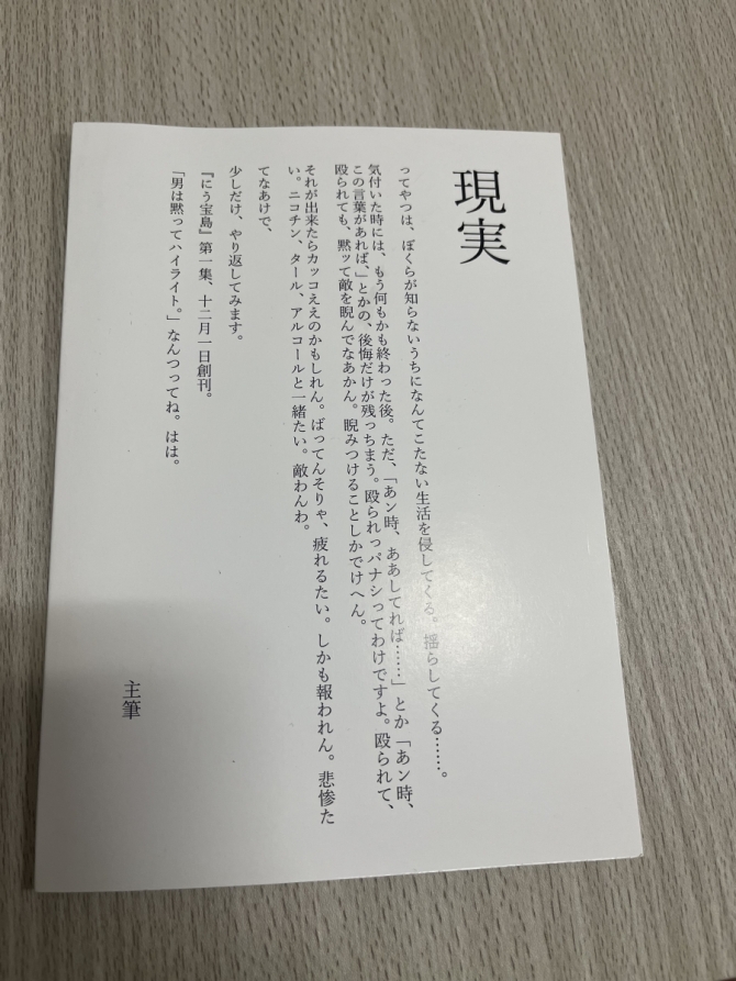 にう宝島　画像2