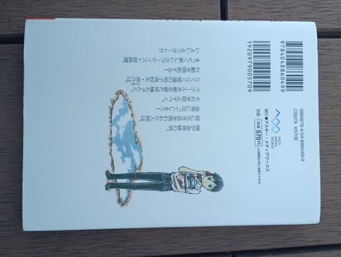 血潜り林檎と金魚鉢男　画像2