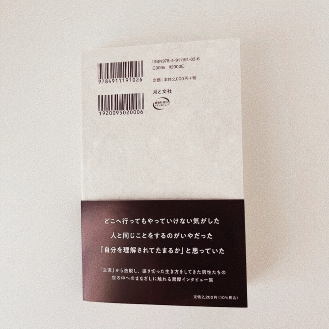 こじらせ男子とお茶をする　画像2