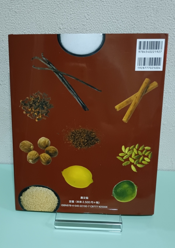 イチからつくるコーラ　画像2