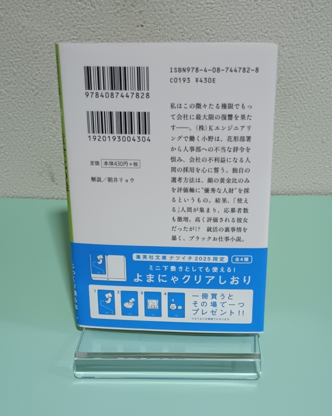 黄金比の縁　画像2