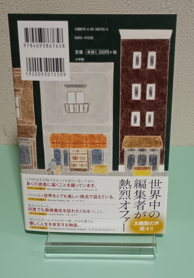 森崎書店の日々（新装版）　画像2