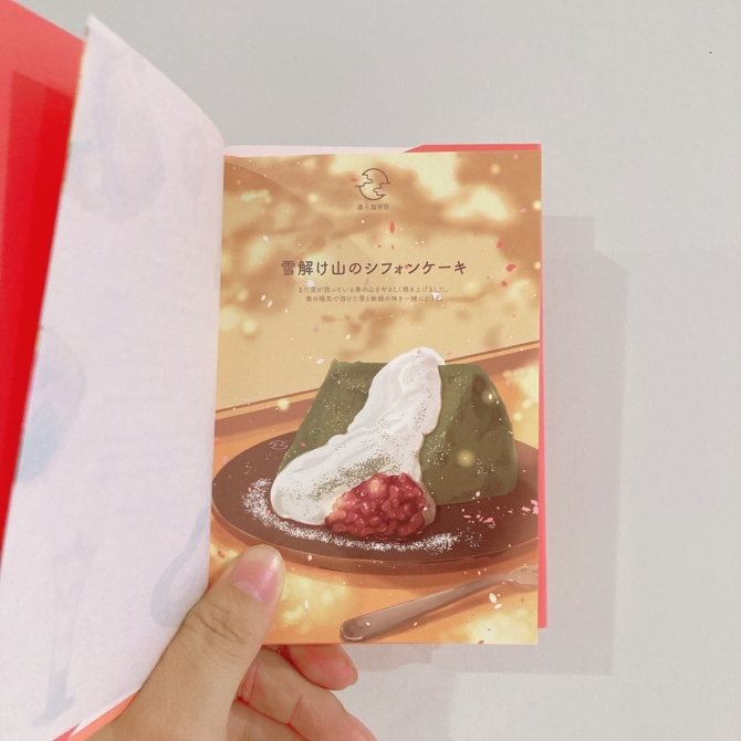 満月珈琲店ポストカードブック春　画像2