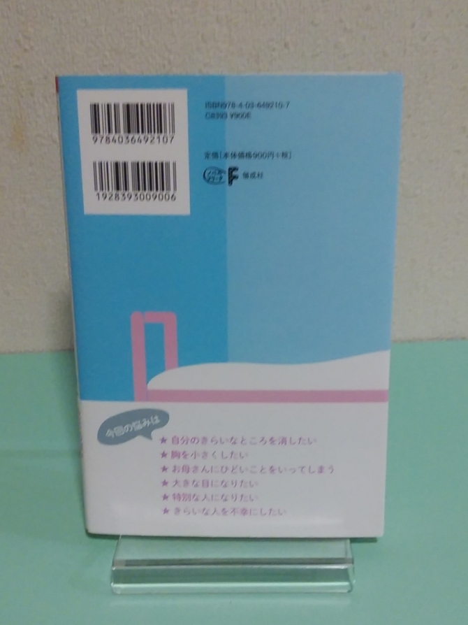 保健室には魔女が必要　画像2