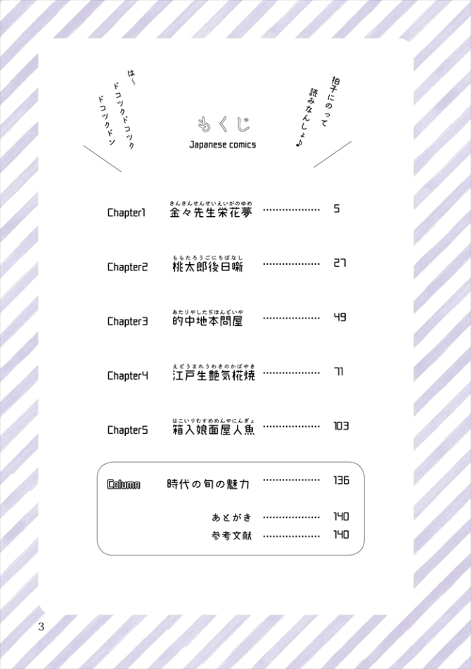 『黄表紙のぞき』　画像2