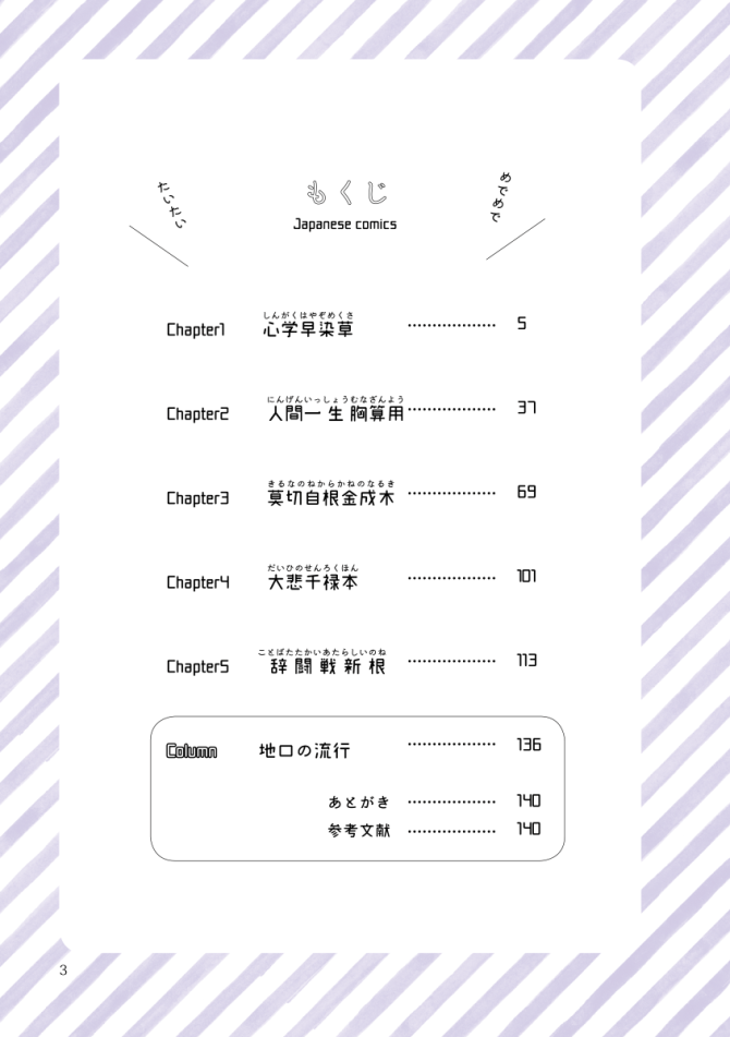 『続 黄表紙のぞき』　画像2