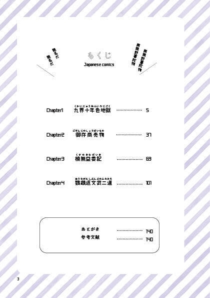 『続々 黄表紙のぞき』　画像2