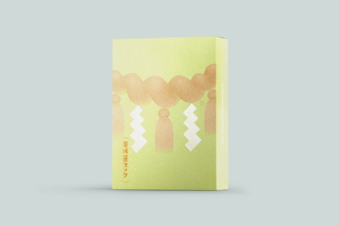 御神籤ブック in the box【しめ縄】　画像2