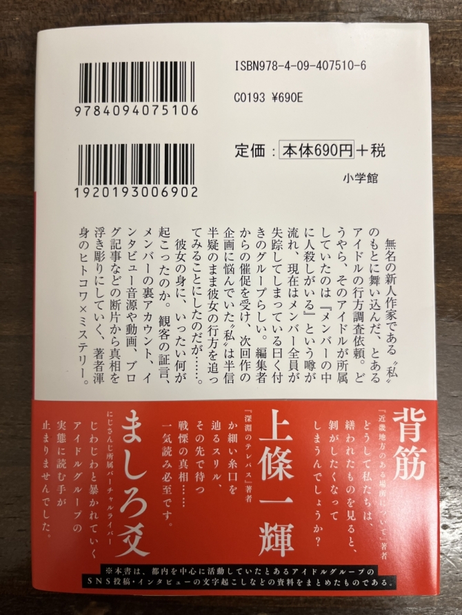 特定しないでください　和田正雪さん　画像2