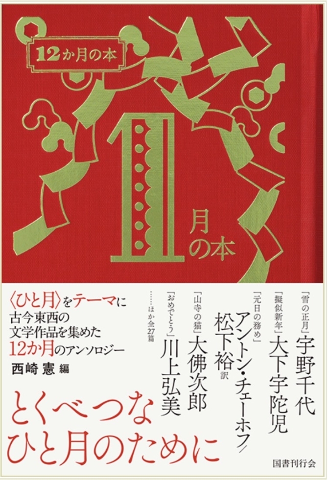 １月の本　画像2