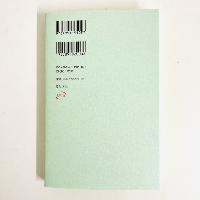 今日も演じてます　画像2