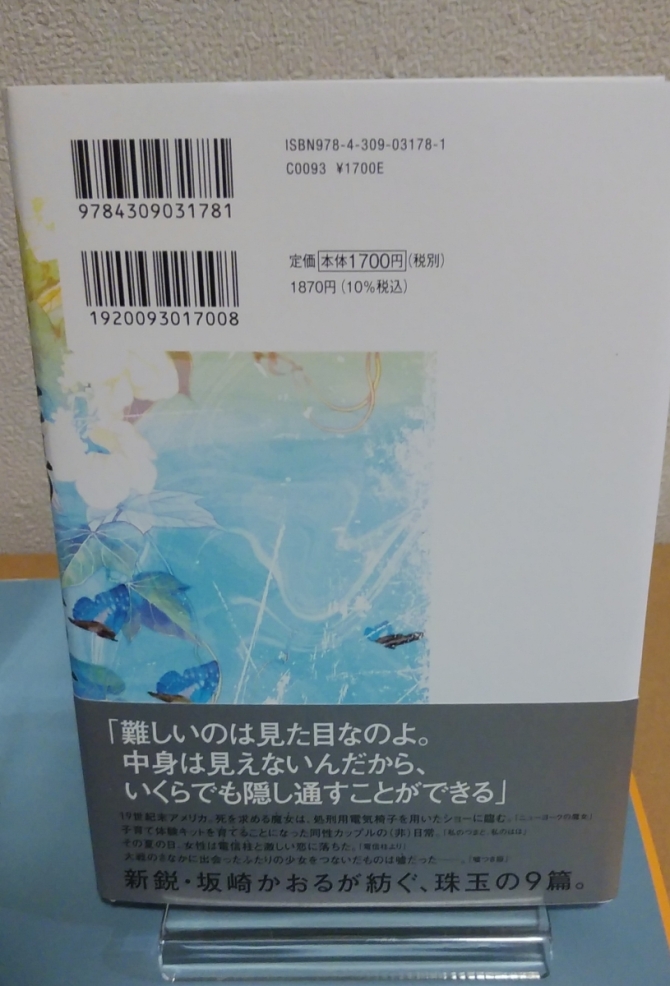 嘘つき姫　画像2