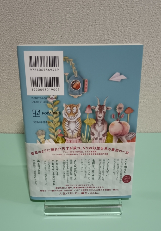 箱庭クロニクル　画像2