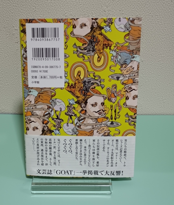 サンクトペテルブルクの鍋　画像2