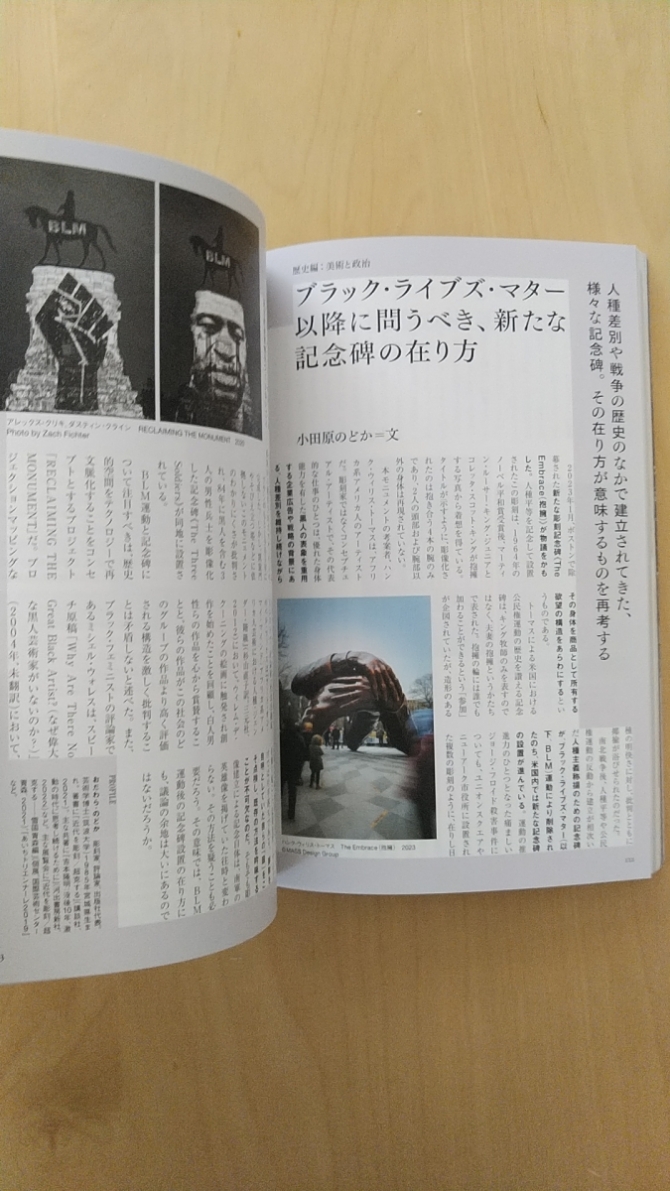 美術手帳　2023年4月号　画像3