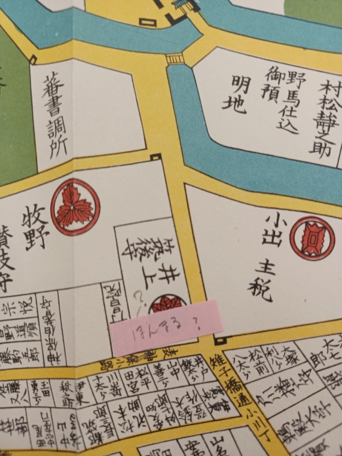 ＜『増補改正　飯田町駿河䑓小川町繪圖』尾張屋清七、1849年（嘉永二年）新刻、1863年（文久三）改正＞の複製版　画像3