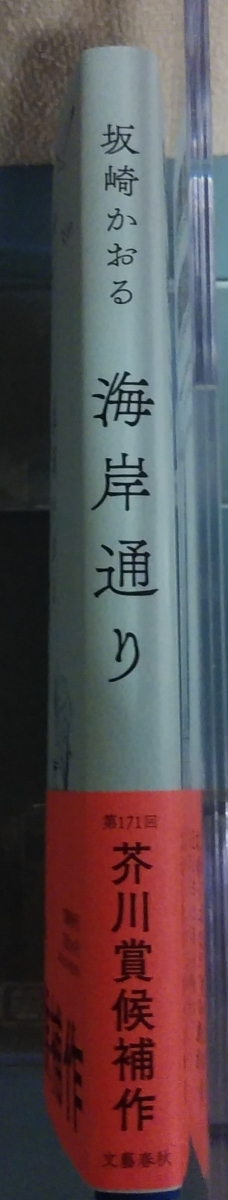 海岸通り　画像3