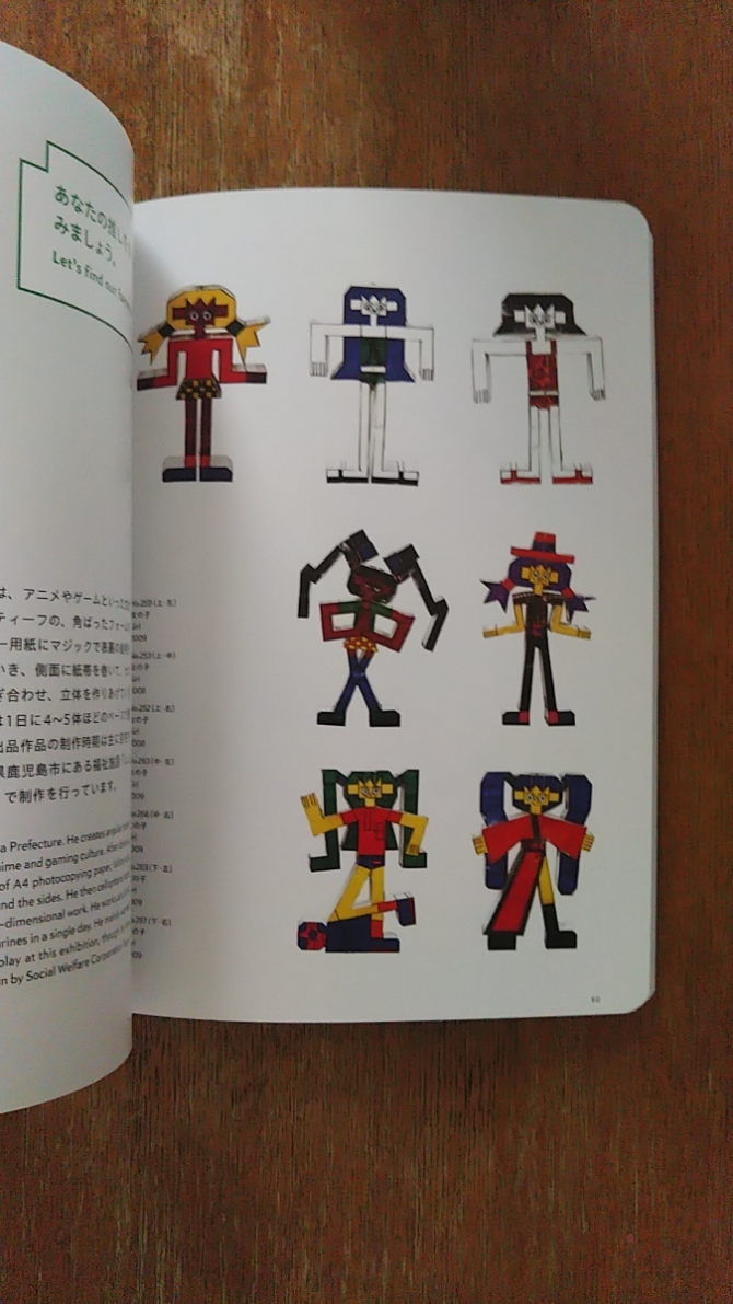 つくる冒険　画像3