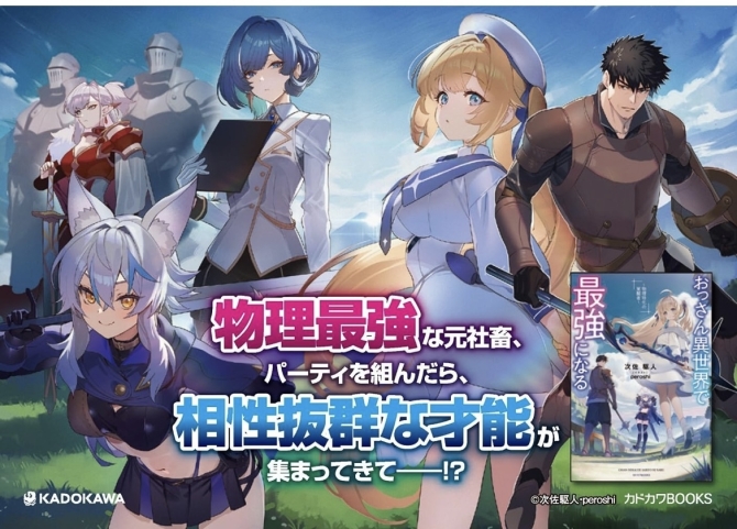 おっさん異世界で最強になる　画像3