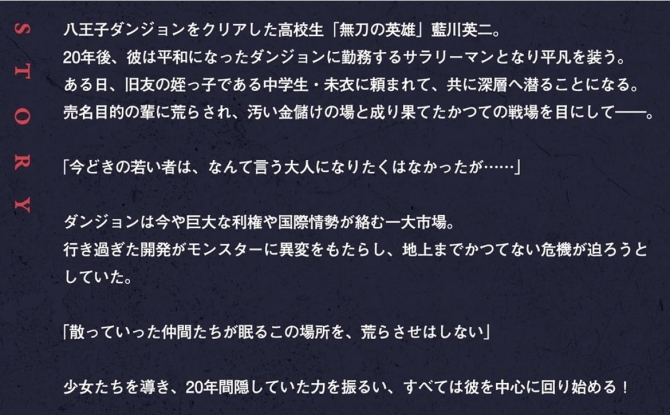 無刀のおっさん、実はラスダン攻略済み　画像3