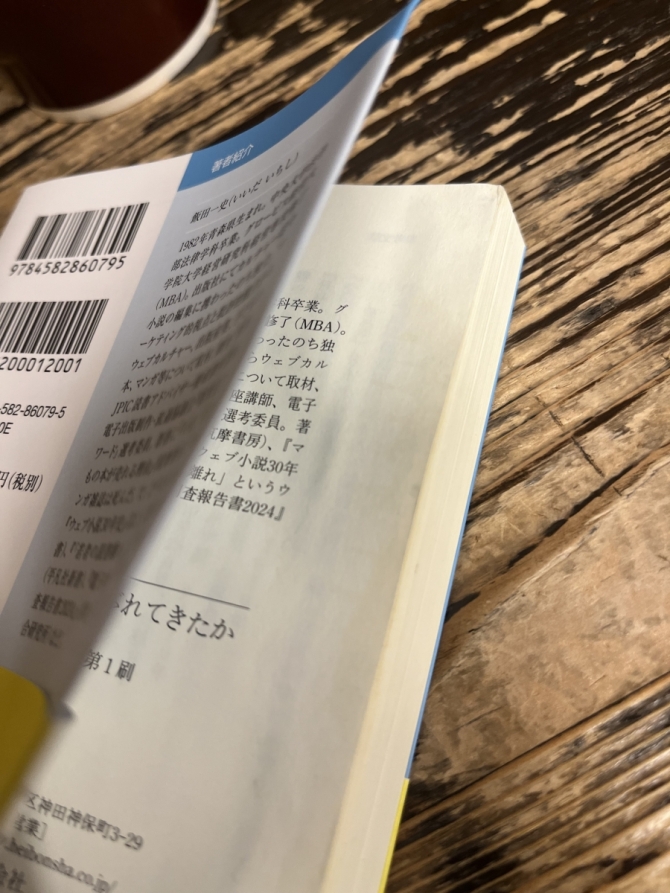 町の本屋はいかにしてつぶれてきたか 知られざる戦後書店抗争史　画像3