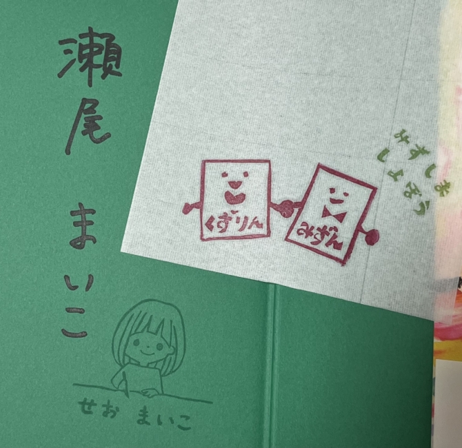 【サイン本】ありか　転売目的の方のご購入は固くお断りします。　画像3