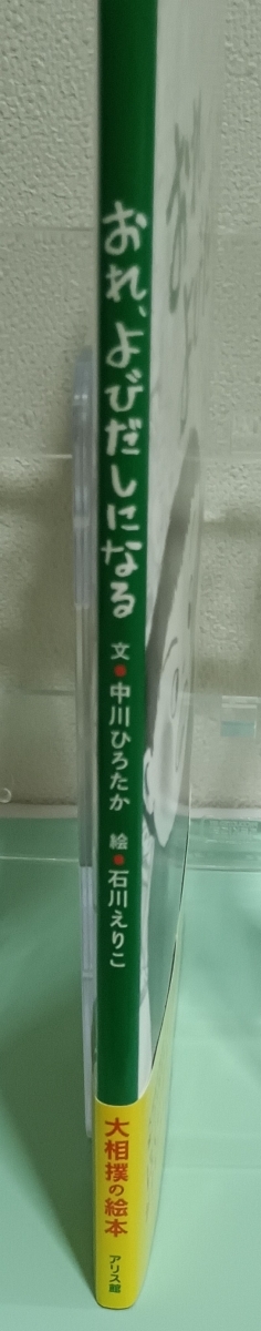 おれ、よびだしになる　画像3