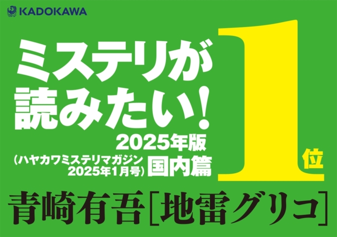 地雷グリコ　画像3
