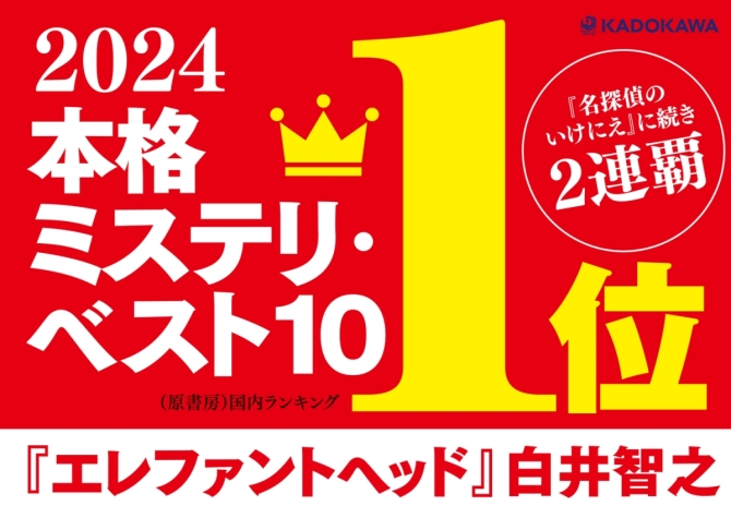 エレファントヘッド　画像3