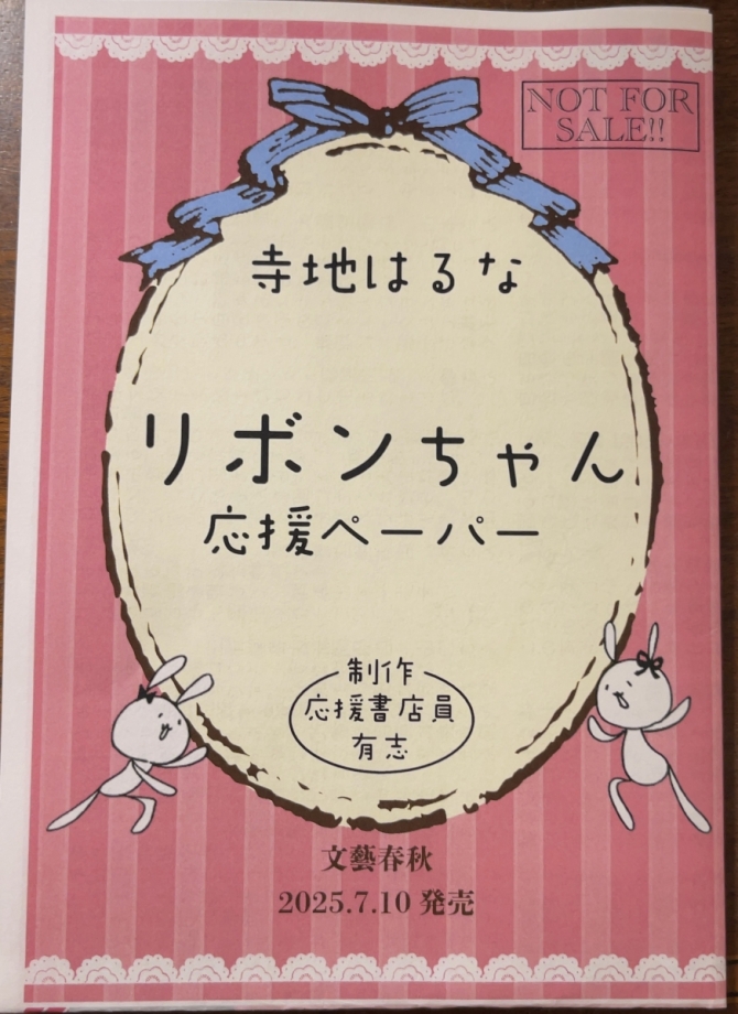 【サイン本】リボンちゃん　転売目的の方のご購入は固くお断りします。　画像3