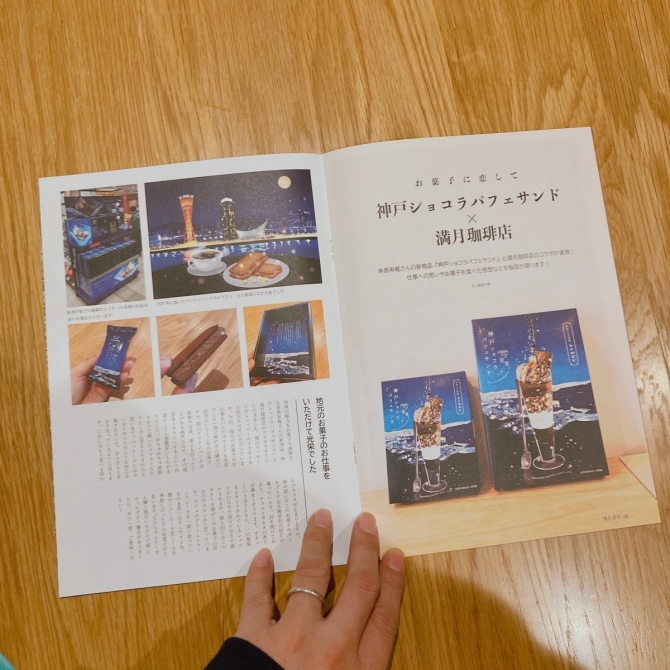 満月珈琲店vol.6　画像3