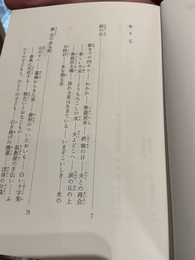 流れる星は生きている　画像3