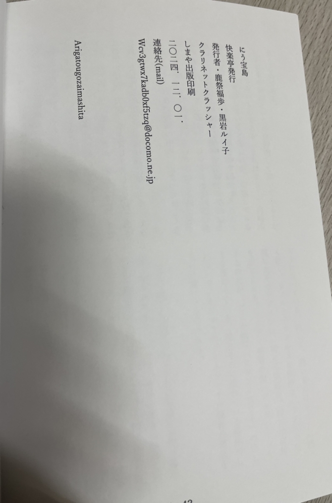 にう宝島　画像3