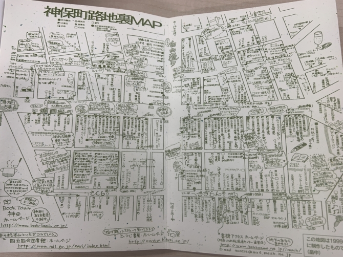 神保町「書肆アクセス」半畳日記　画像3