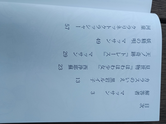 日芸エイリアンvol1　画像3