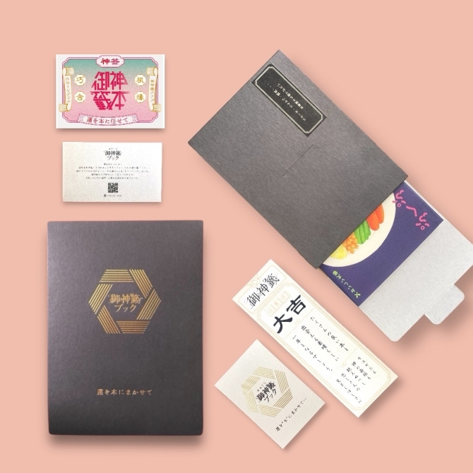 《御神籤ブック》in the box 金鵜　画像3