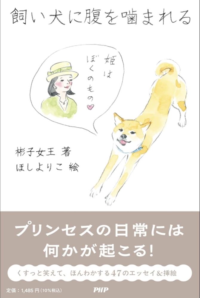 飼い犬に腹を噛まれる　画像3