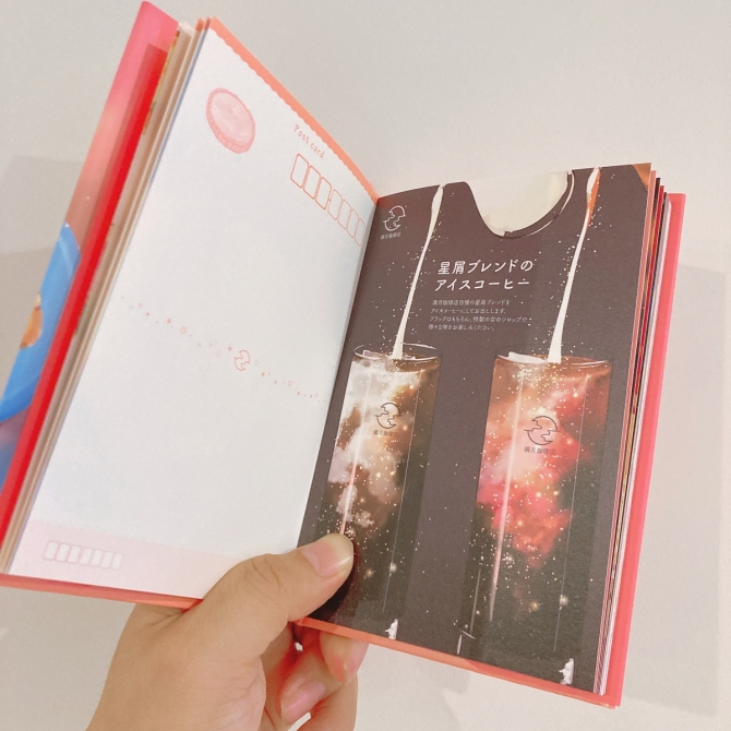 満月珈琲店ポストカードブック春　画像3