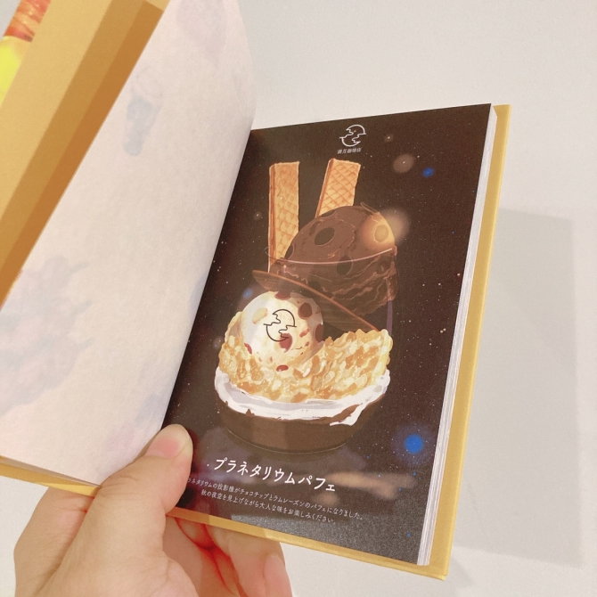 満月珈琲店ポストカードブック秋　画像3