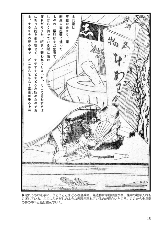 『黄表紙のぞき』　画像3