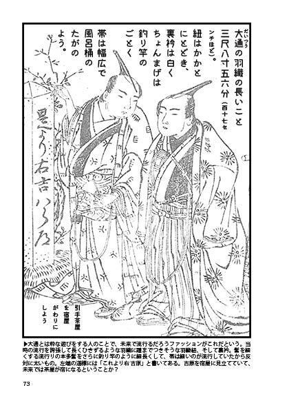 『続々 黄表紙のぞき』　画像3