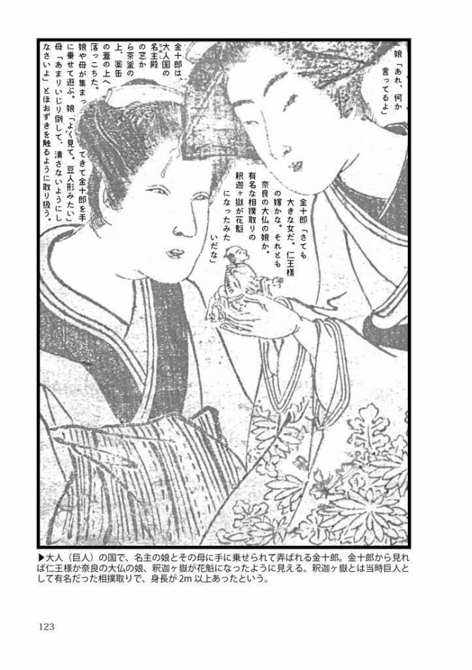 『また出た！ 黄表紙のぞき』　画像3