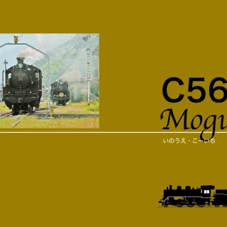 C56 モーガル