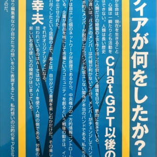 メディアが何をしたか? part2