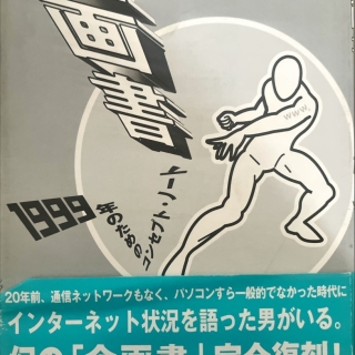 企画書