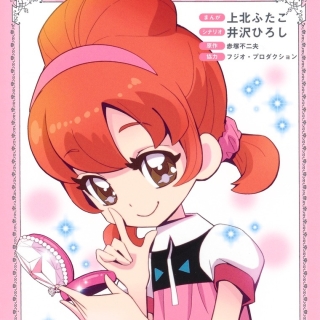 ひみつのアッコちゃんμ 1