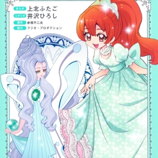 ひみつのアッコちゃんμ 2