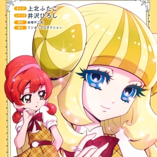 ひみつのアッコちゃんμ 3